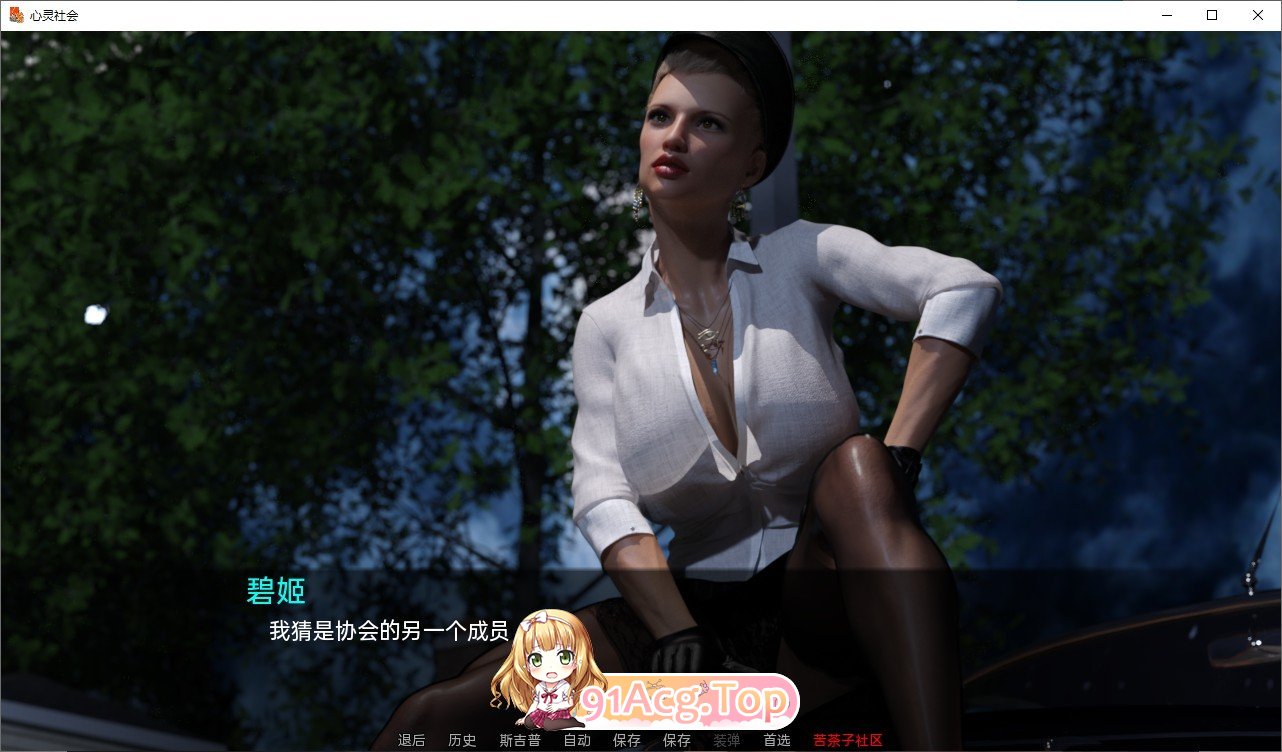 [欧美神作SLG/汉化/动态]心灵结社V0.6 AI汉化版[PC+安卓][FM/8.2G/百度]-第5张-游戏-风花雪月-ACG交流分享论坛