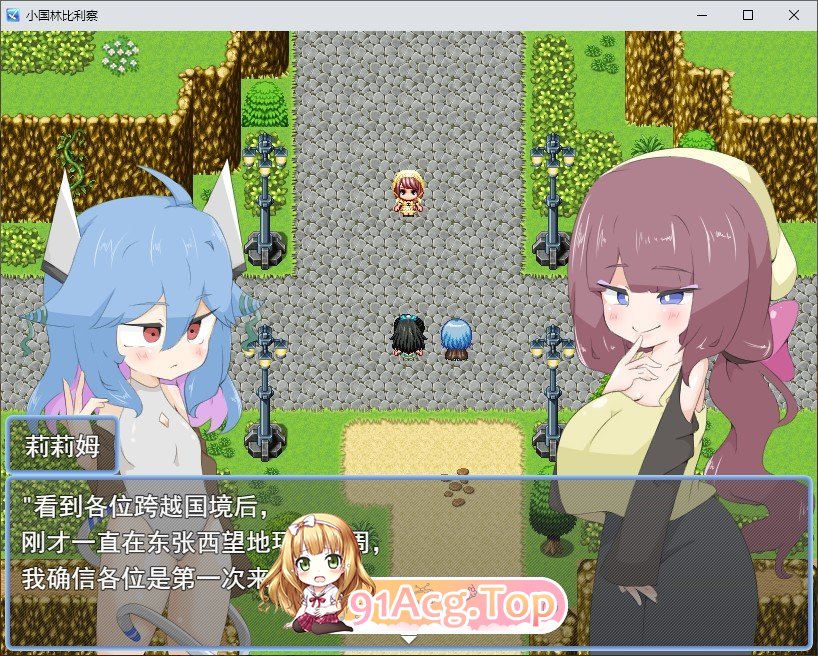 [RPG/汉化]小国家林比利察 挂载AI汉化版+存档[新汉化][FM/1.6G/百度]-第3张-游戏-次元小屋-ACG交流分享论坛
