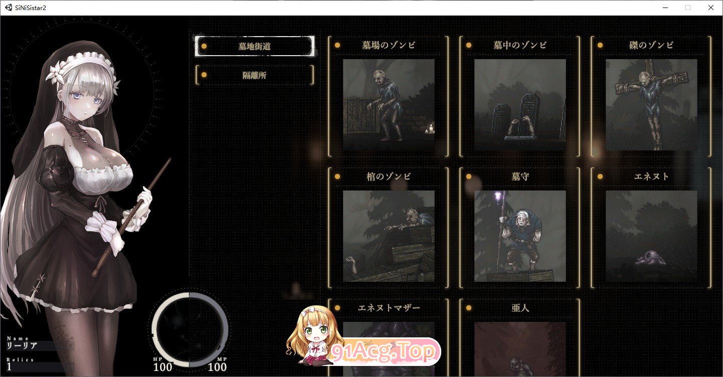 [神作ACT/全动态]哥特少女勇与魔城2 SiNiSistar2 V1.1.0 官方中文正式版+存档+mod[更新][FM/2.8G/百度]-第9张-游戏-风花雪月-ACG交流分享论坛