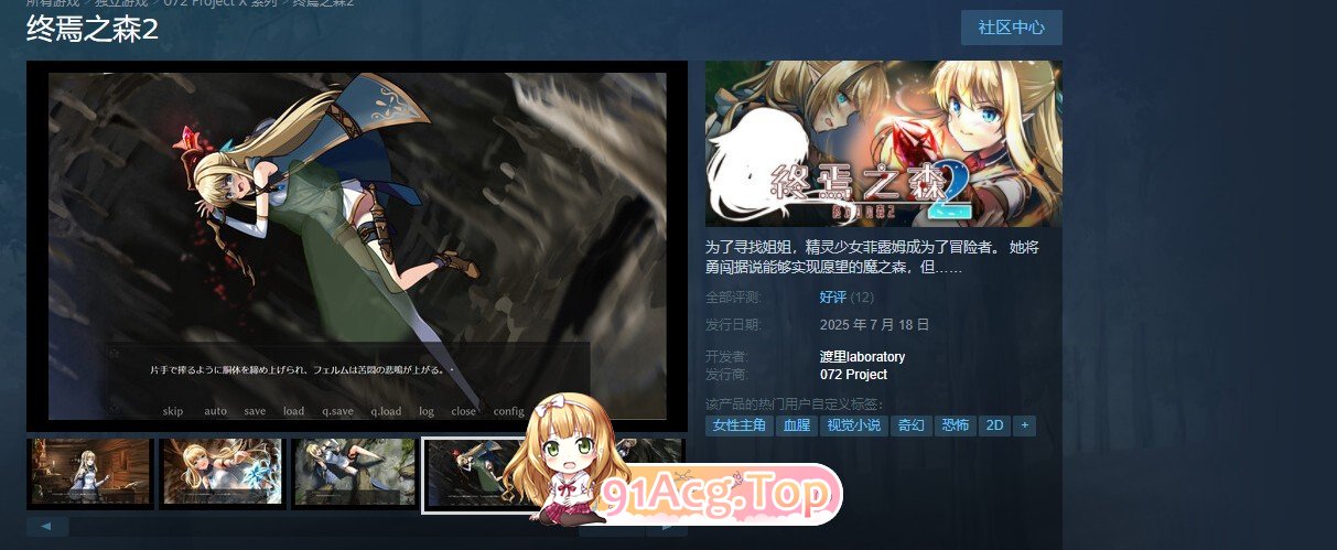 [重口ADV/中文]终焉之森2 官方中文版[新作][FM/280M/百度]-第3张-游戏-卡趣资源网