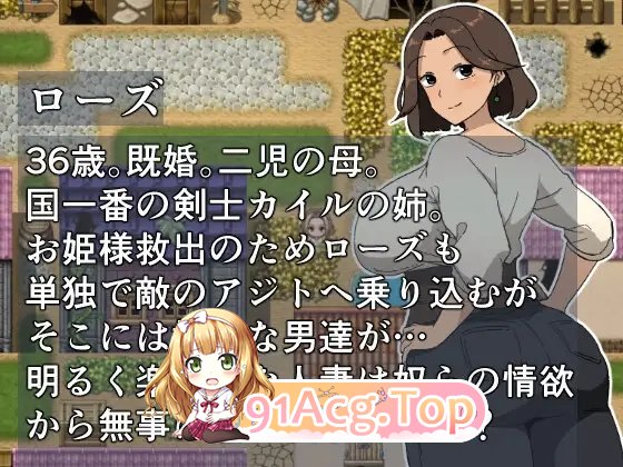[RPG/汉化]公主营救任务 玫瑰篇 挂载AI汉化版+存档[新汉化][FM/1.1G/百度]-第5张-游戏-风花雪月-ACG交流分享论坛