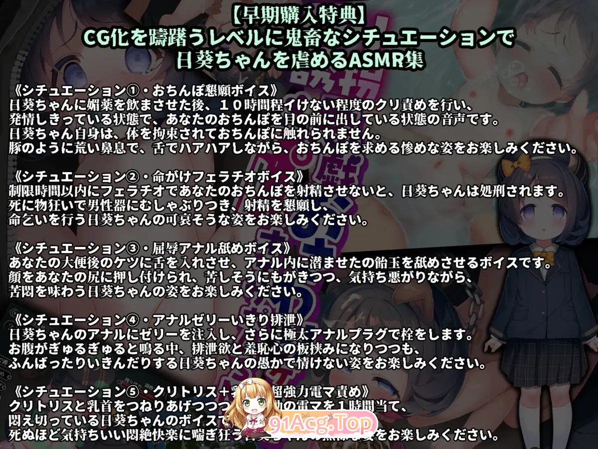 [调教互动SLG/汉化]《罗丽诱拐》绑架恶作剧模拟 挂载AI汉化版[新汉化][PC+安卓][FM/4.1G/百度]-第13张-游戏-风花雪月-ACG交流分享论坛