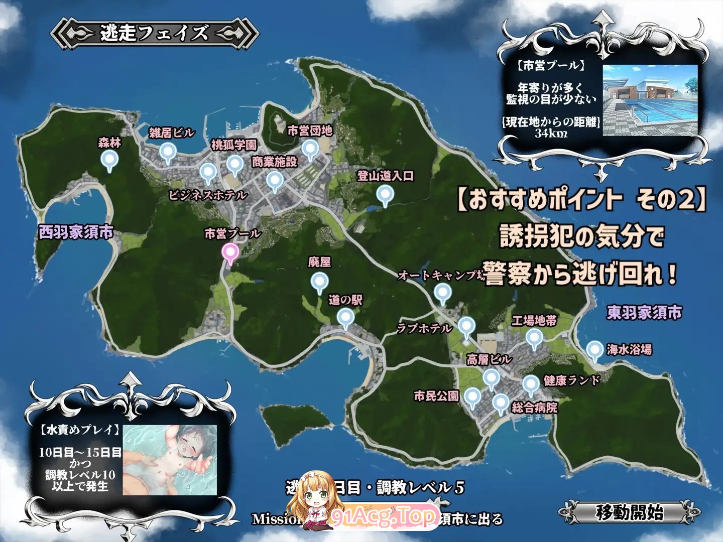 [调教互动SLG/汉化]《罗丽诱拐》绑架恶作剧模拟 挂载AI汉化版[新汉化][PC+安卓][FM/4.1G/百度]-第6张-游戏-风花雪月-ACG交流分享论坛