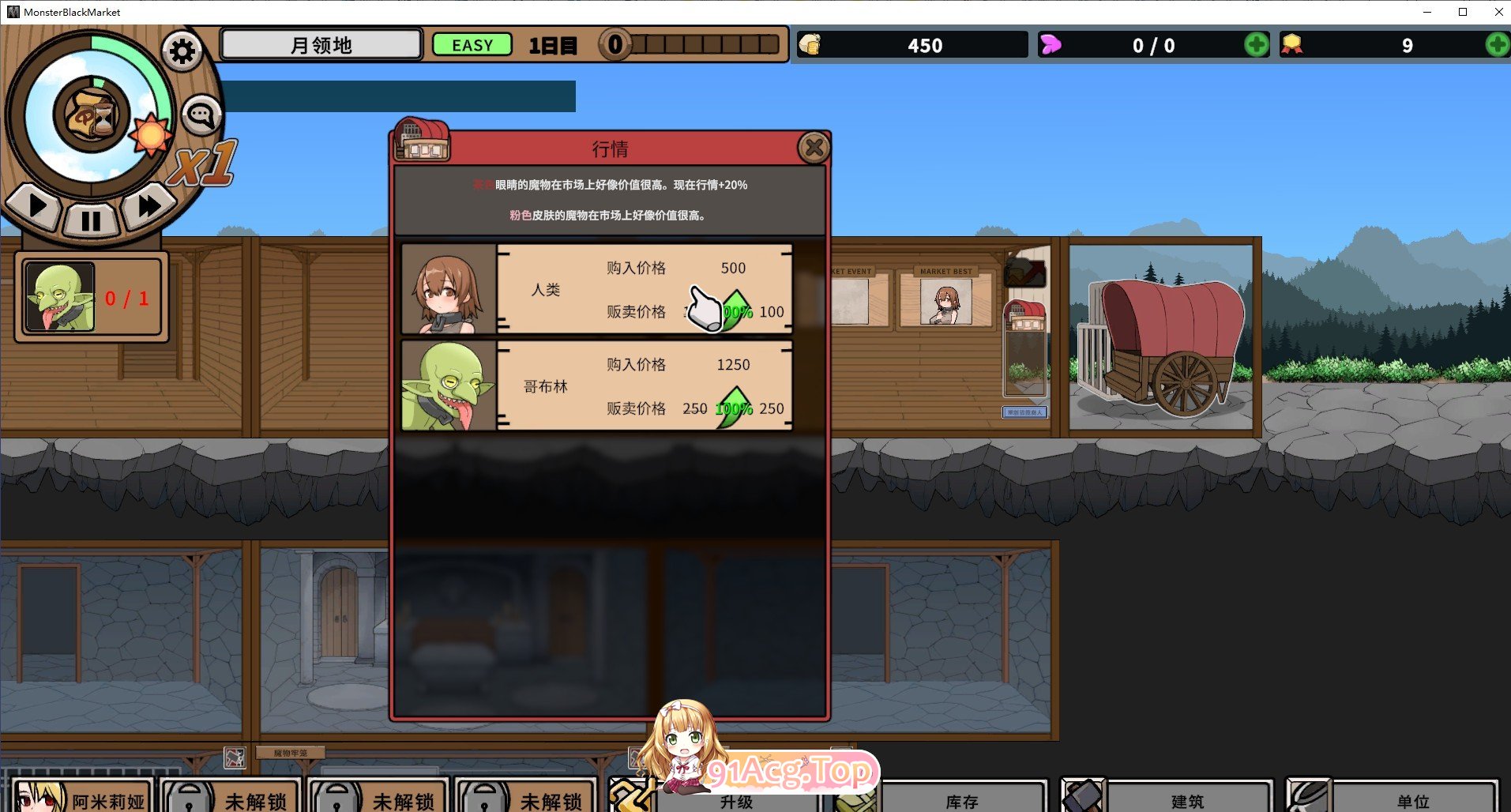 [经营互动SLG/中文/动态]怪兽黑色市场Ver2.0.16.0+DLC Ver2.2+复杂繁育mod 官方中文步兵版+存档[新整合][FM/550M/百度]-第9张-游戏-风花雪月-ACG交流分享论坛