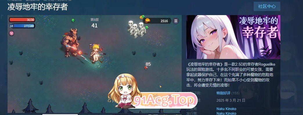 [肉鸽SLG/中文/动态]凌辱地牢的幸存者V1.01 官方中文正式步兵版[更新][FM/800M/百度]-第2张-游戏-次元小屋-ACG交流分享论坛