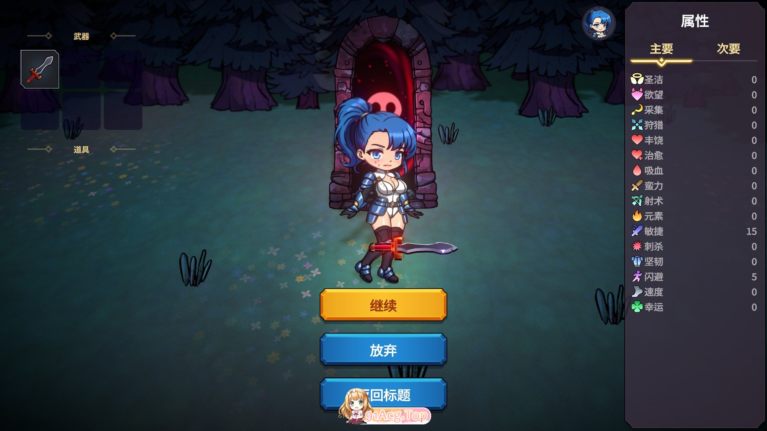 [肉鸽SLG/中文/动态]凌辱地牢的幸存者V1.01 官方中文正式步兵版[更新][FM/800M/百度]-第5张-游戏-次元小屋-ACG交流分享论坛