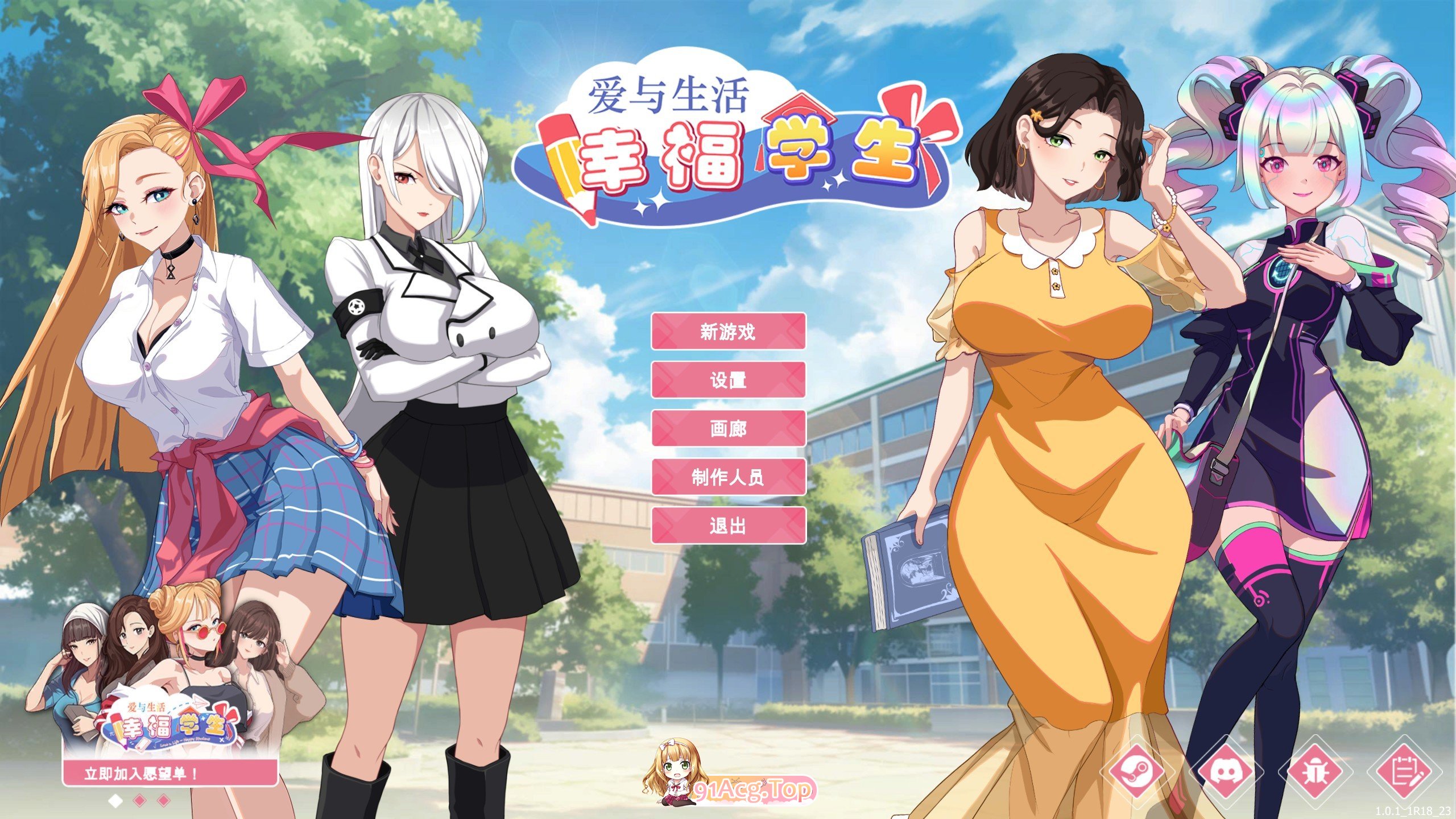[养成互动SLG/中文/动态]爱与生活：幸福学生V1.0.1_1 官方中文正式步兵版[更新][FM/10G/百度]-第1张-游戏-风花雪月-ACG交流分享论坛
