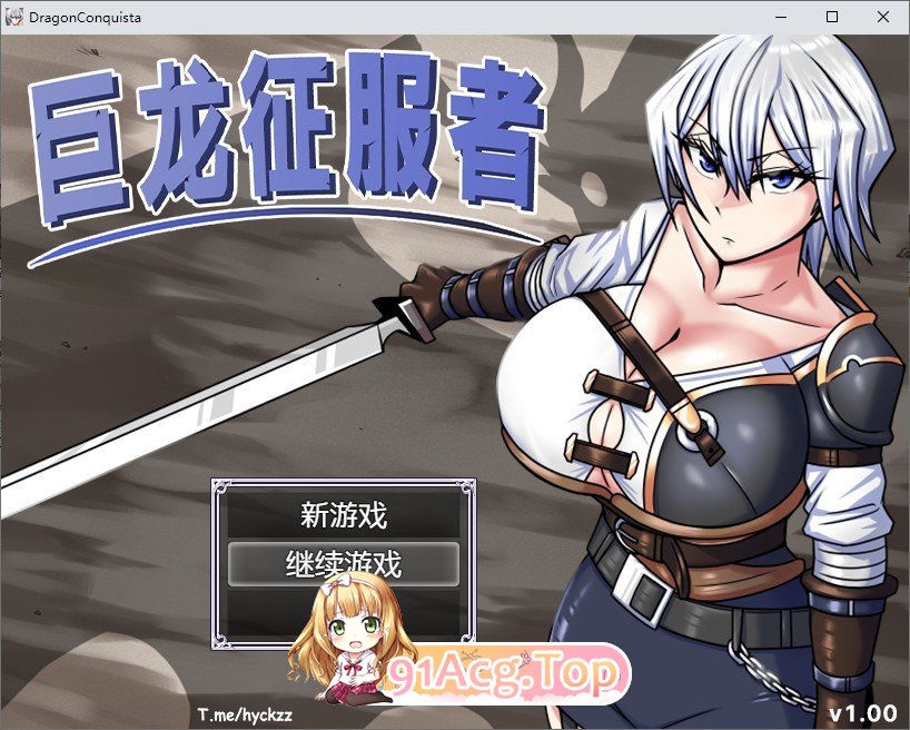 [精品RPG/中文]巨龙征服者V20250718 STEAM官方中文步兵版+存档[更新][FM/550M/百度]-第1张-游戏-次元小屋-ACG交流分享论坛