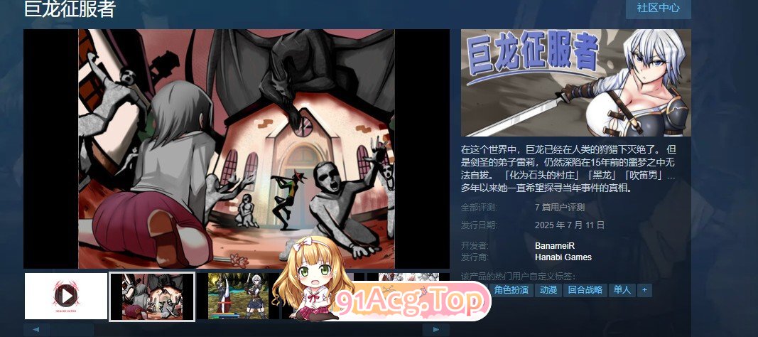 [精品RPG/中文]巨龙征服者V20250718 STEAM官方中文步兵版+存档[更新][FM/550M/百度]-第7张-游戏-次元小屋-ACG交流分享论坛