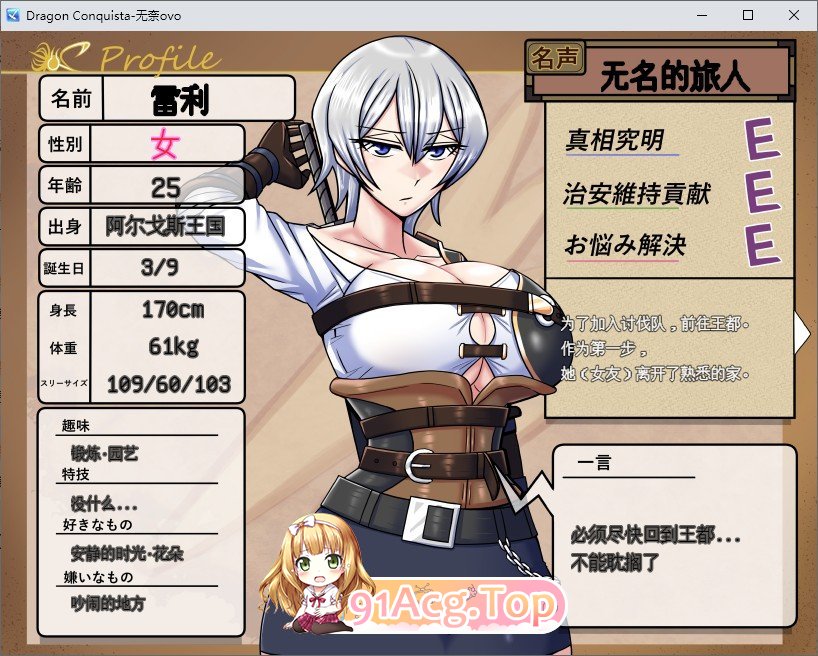 [精品RPG/中文]巨龙征服者V20250718 STEAM官方中文步兵版+存档[更新][FM/550M/百度]-第11张-游戏-次元小屋-ACG交流分享论坛