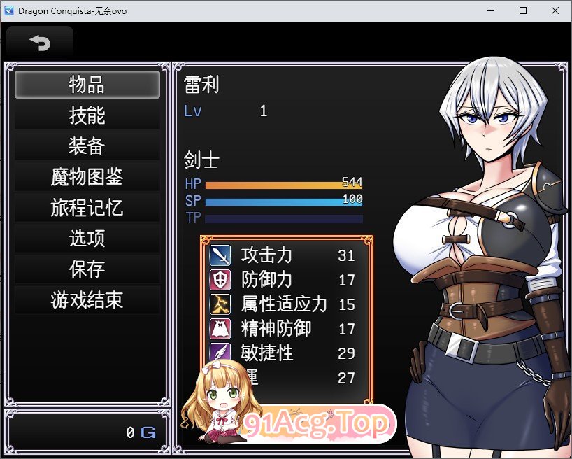 [精品RPG/中文]巨龙征服者V20250718 STEAM官方中文步兵版+存档[更新][FM/550M/百度]-第10张-游戏-次元小屋-ACG交流分享论坛