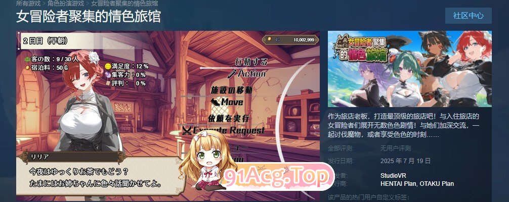 [RPG/中文]女冒险者聚集的情色旅馆 官方中文步兵版+自带全回想[新步兵][FM/1.3G/百度]-第3张-游戏-次元小屋-ACG交流分享论坛