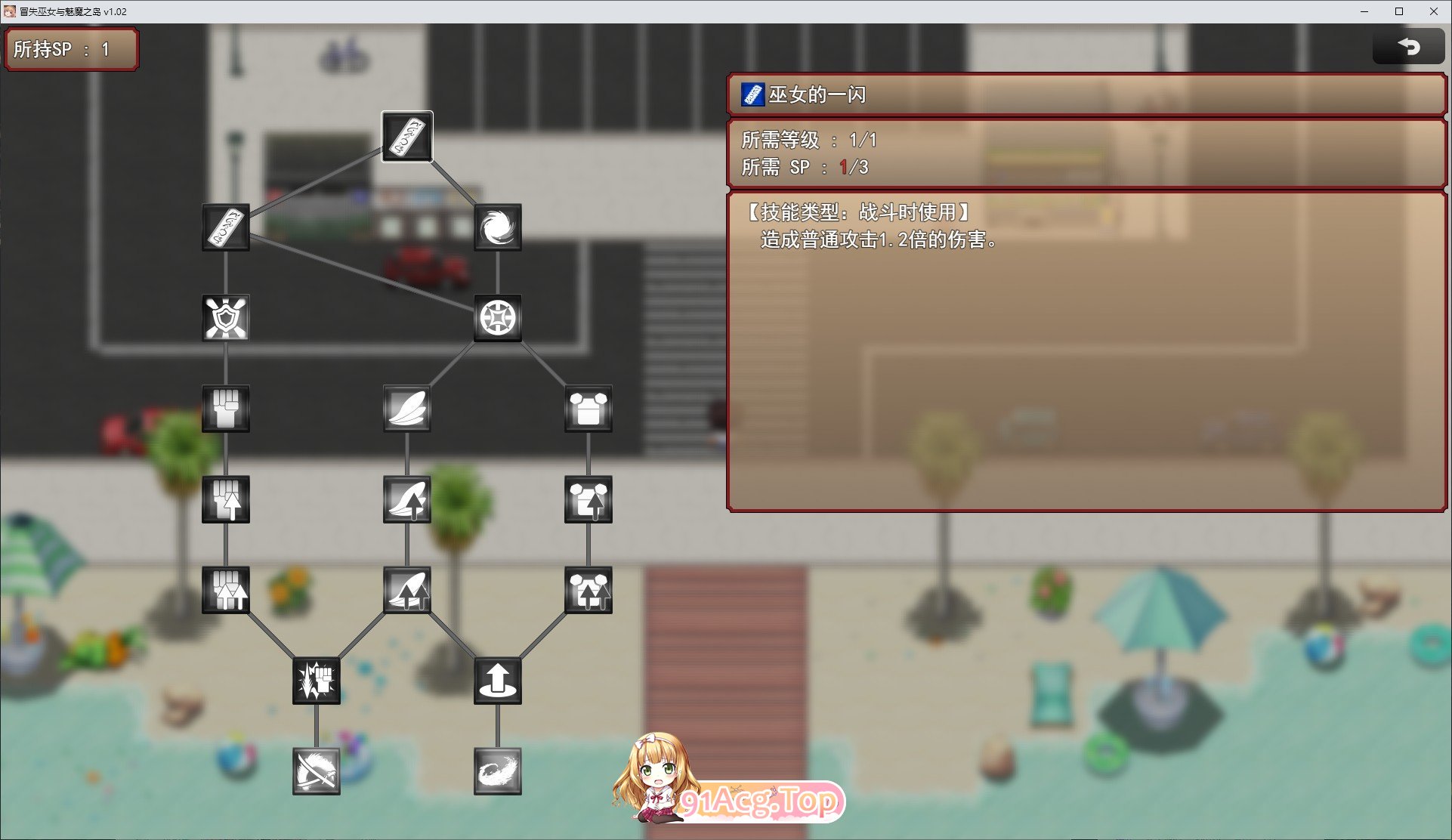 [精品RPG/中文]冒失巫女与魅魔之岛V1.02 官方中文步兵版[新作][FM/1.8G/百度]-第10张-游戏-次元小屋-ACG交流分享论坛