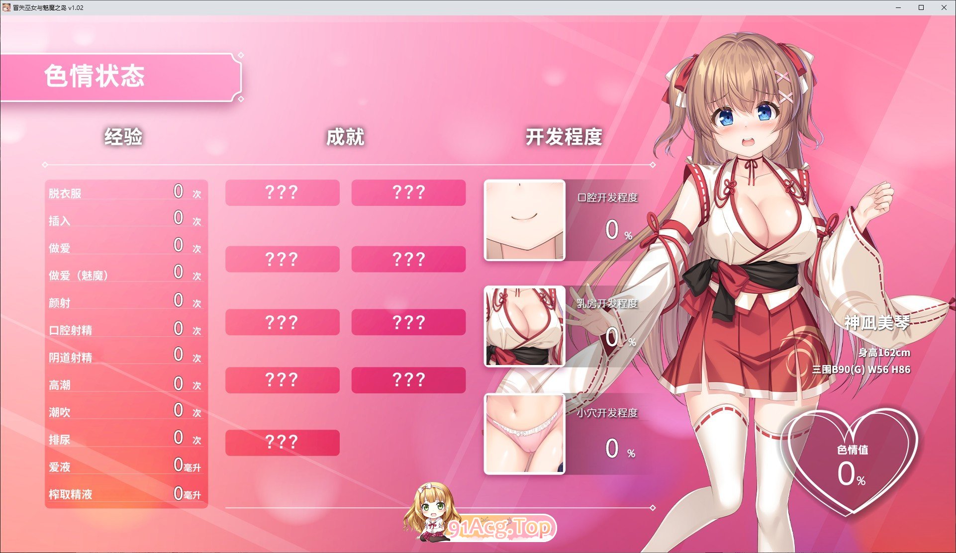 [精品RPG/中文]冒失巫女与魅魔之岛V1.02 官方中文步兵版[新作][FM/1.8G/百度]-第9张-游戏-次元小屋-ACG交流分享论坛