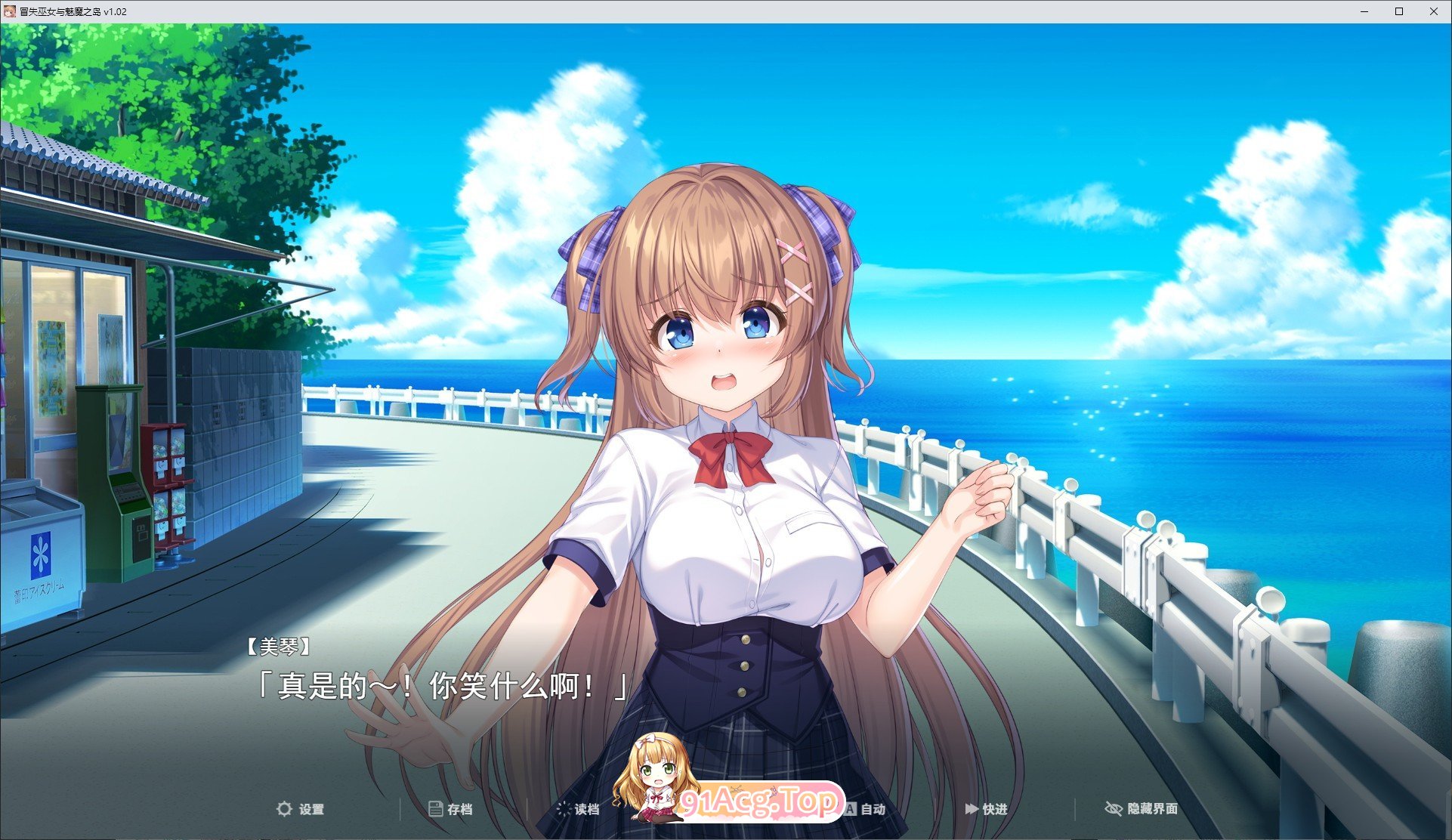 [精品RPG/中文]冒失巫女与魅魔之岛V1.02 官方中文步兵版[新作][FM/1.8G/百度]-第8张-游戏-次元小屋-ACG交流分享论坛