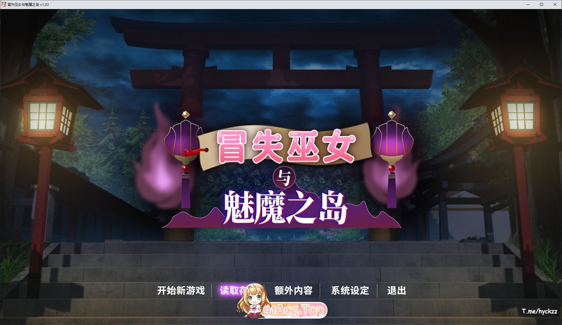 [精品RPG/中文]冒失巫女与魅魔之岛V1.02 官方中文步兵版[新作][FM/1.8G/百度]-第1张-游戏-次元小屋-ACG交流分享论坛
