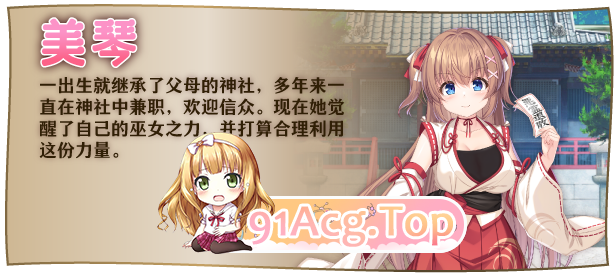 [精品RPG/中文]冒失巫女与魅魔之岛V1.02 官方中文步兵版[新作][FM/1.8G/百度]-第5张-游戏-次元小屋-ACG交流分享论坛
