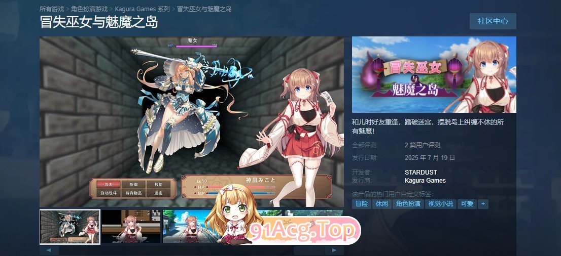 [精品RPG/中文]冒失巫女与魅魔之岛V1.02 官方中文步兵版[新作][FM/1.8G/百度]-第7张-游戏-次元小屋-ACG交流分享论坛