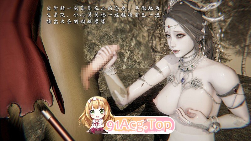 [3D]西游记诡编-白骨夫人黑狐精篇 [99P/150MB/FM/百度]-第4张-漫画-次元小屋-ACG交流分享论坛