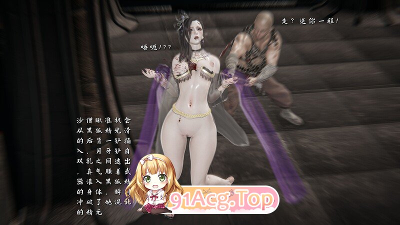 [3D]西游记诡编-白骨夫人黑狐精篇 [99P/150MB/FM/百度]-第6张-漫画-次元小屋-ACG交流分享论坛