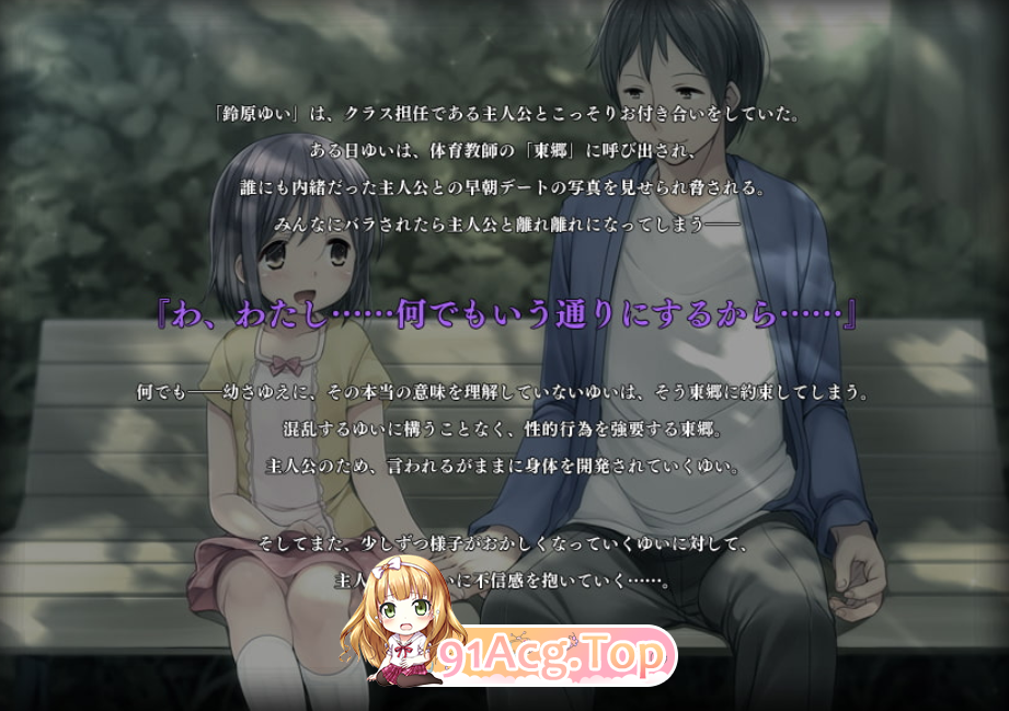 [拔作ADV/NTR/汉化]老师那个... ～被夺走的少女与放学后的体育仓库～[OD/FM/迅雷][420M]-第2张-游戏-卡趣资源网