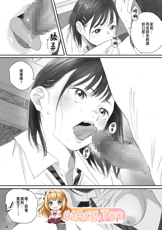 [日漫][荒井啓] 秋桜が咲いた日に 1-6  [286P/129MB/FM/百度]-第3张-漫画-次元小屋-ACG交流分享论坛