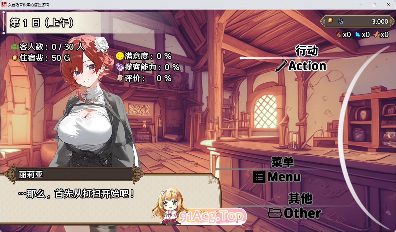 [RPG/中文]女冒险者聚集的情色旅馆 官方中文步兵版+自带全回想[新管中][FM/1.3G/百度]-第2张-游戏-卡趣资源网