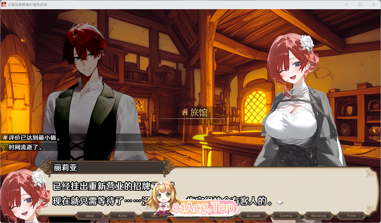 [RPG/中文]女冒险者聚集的情色旅馆 官方中文步兵版+自带全回想[新管中][FM/1.3G/百度]-第3张-游戏-卡趣资源网