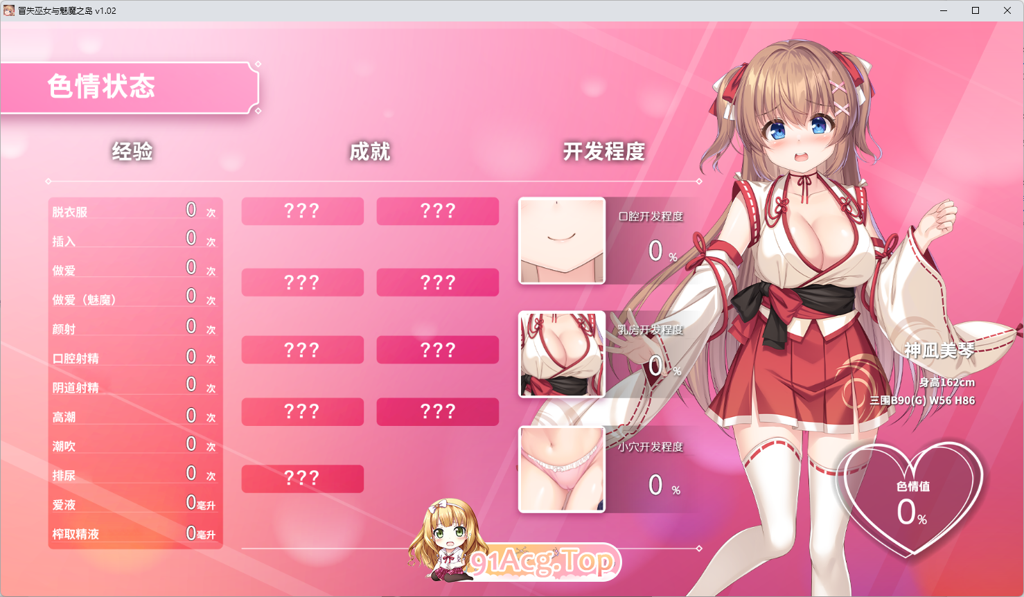 [精品RPG/中文]冒失巫女与魅魔之岛V1.02 官方中文步兵版[新官中][FM/1.8G/百度]-第8张-游戏-卡趣资源网