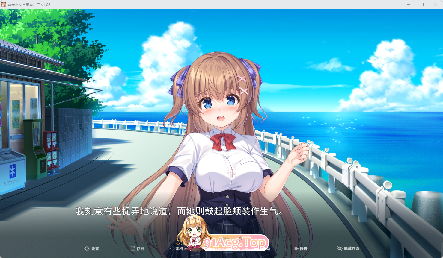 [精品RPG/中文]冒失巫女与魅魔之岛V1.02 官方中文步兵版[新官中][FM/1.8G/百度]-第7张-游戏-卡趣资源网