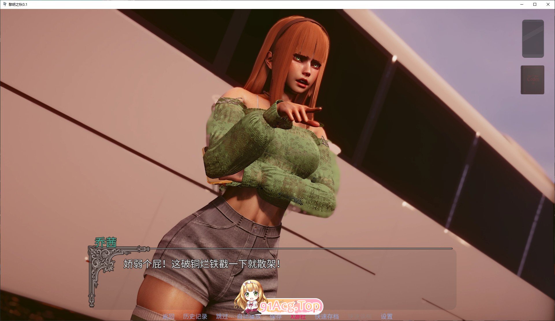 [亚洲风SLG/汉化/动态]黎明之秋V0.1 AI汉化版[PC+安卓][FM/1.4G/百度]-第6张-游戏-风花雪月-ACG交流分享论坛