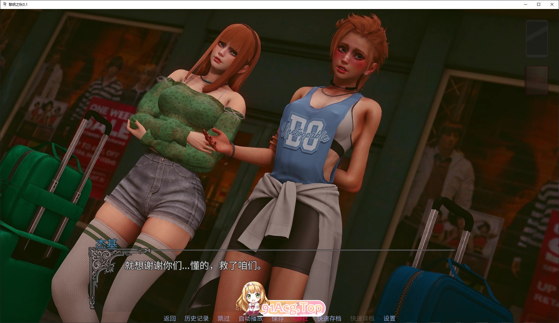 [亚洲风SLG/汉化/动态]黎明之秋V0.1 AI汉化版[PC+安卓][FM/1.4G/百度]-第8张-游戏-风花雪月-ACG交流分享论坛