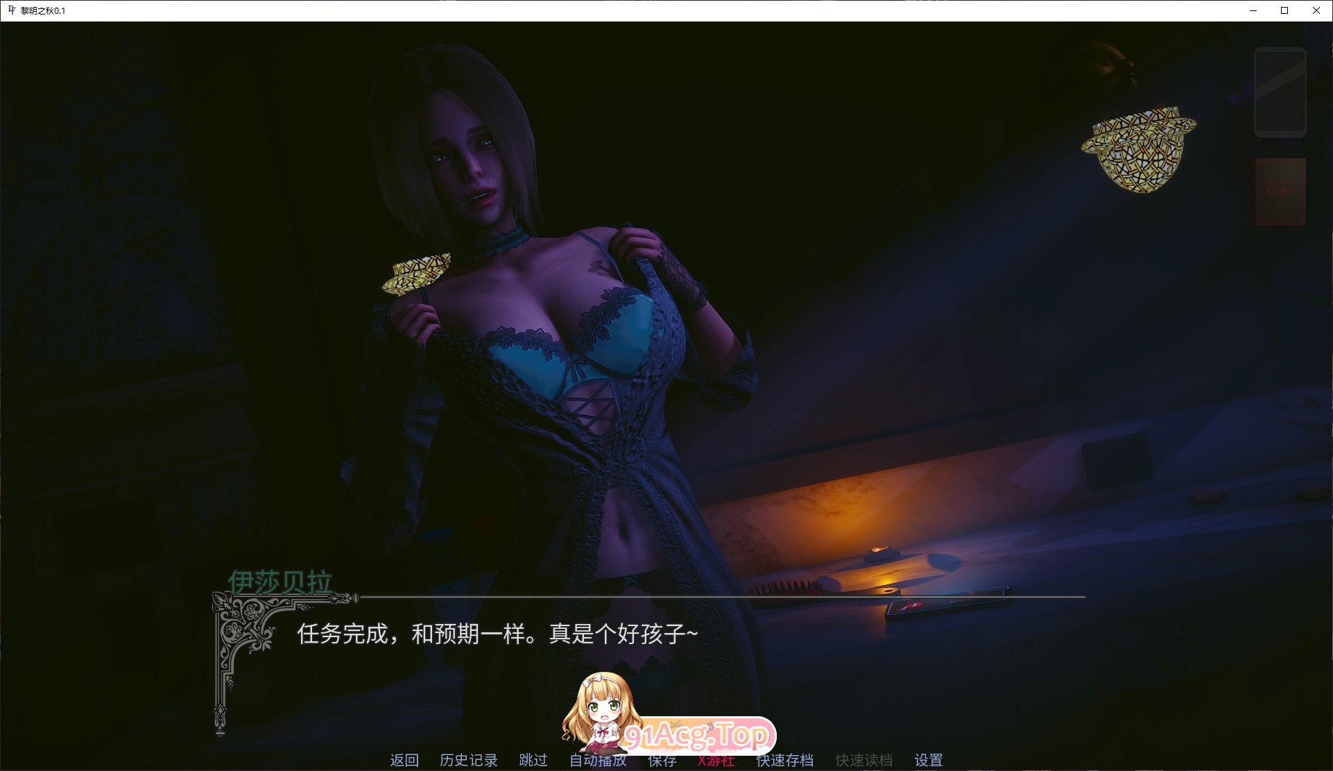 [亚洲风SLG/汉化/动态]黎明之秋V0.1 AI汉化版[PC+安卓][FM/1.4G/百度]-第5张-游戏-风花雪月-ACG交流分享论坛
