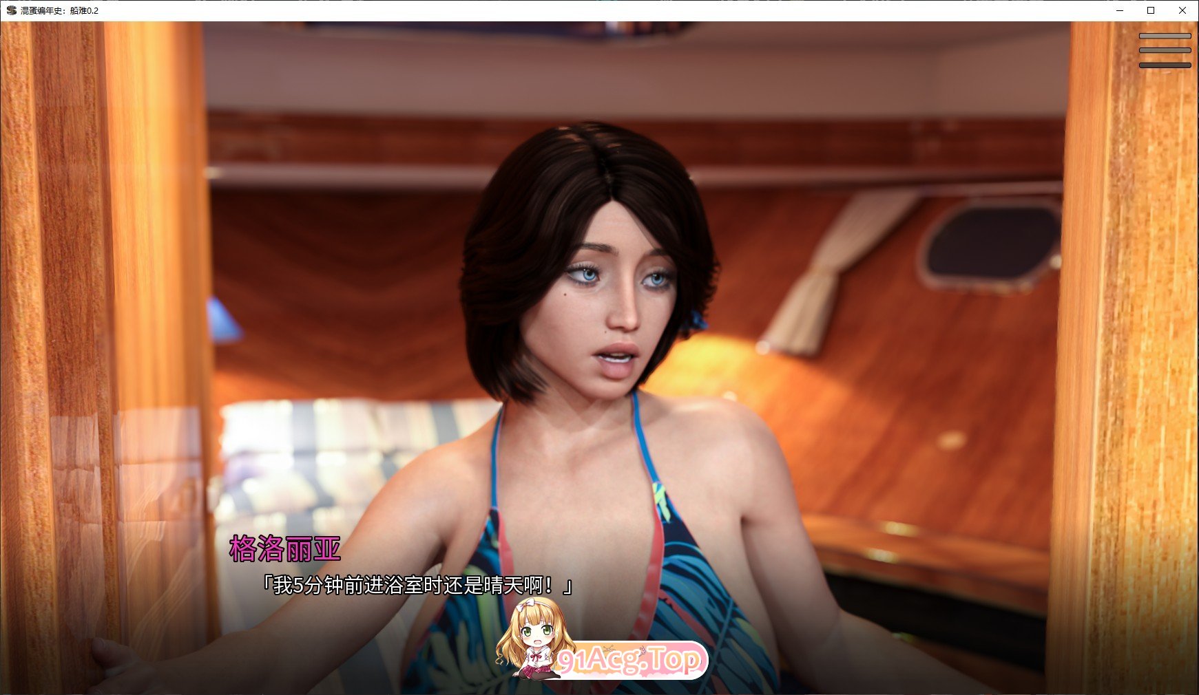 [欧美SLG/汉化/动态]混蛋编年史：船难V0.2 AI汉化版[PC+安卓][FM/4.7G/百度]-第4张-游戏-风花雪月-ACG交流分享论坛