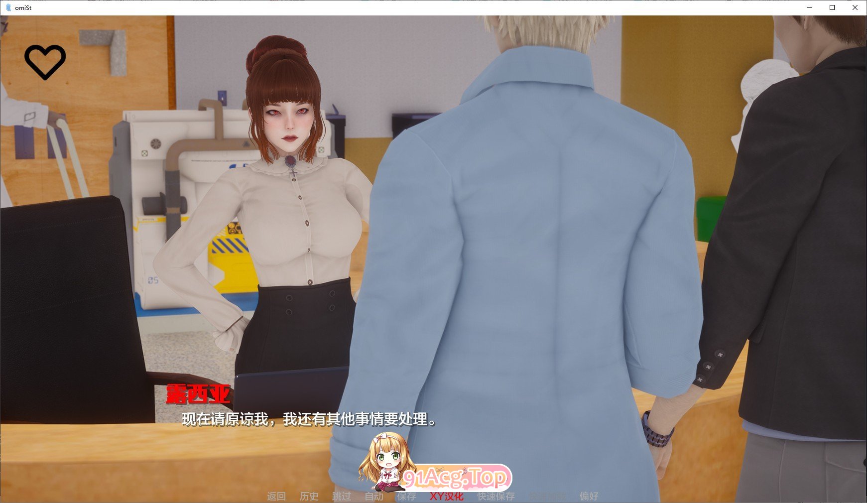 [亚洲风SLG/汉化/动态]奥米斯特V0.2.3 AI汉化版[PC+安卓][FM/5G/百度]-第9张-游戏-次元小屋-ACG交流分享论坛