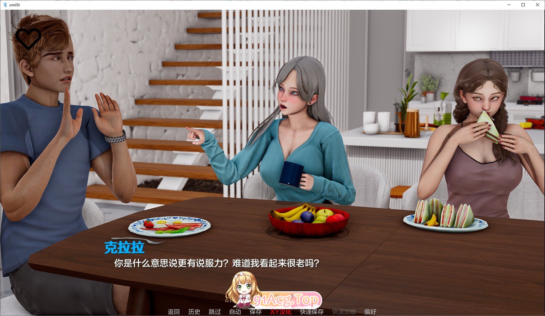 [亚洲风SLG/汉化/动态]奥米斯特V0.2.3 AI汉化版[PC+安卓][FM/5G/百度]-第8张-游戏-次元小屋-ACG交流分享论坛