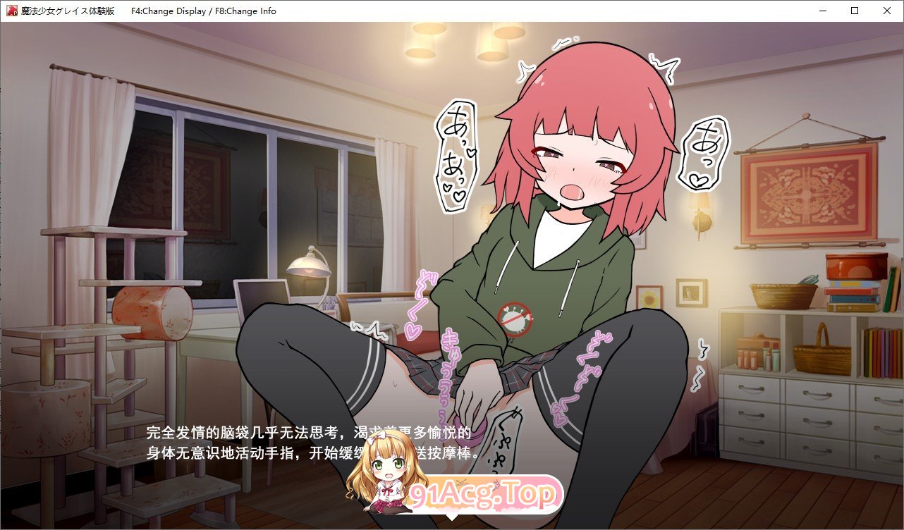 [SLG/汉化](私密账号自拍系) 魔法少女格蕾丝 挂载AI汉化版+存档[新汉化][FM/1.4G/百度]-第7张-游戏-风花雪月-ACG交流分享论坛