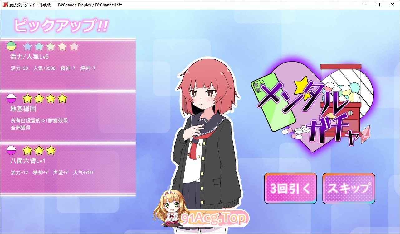 [SLG/汉化](私密账号自拍系) 魔法少女格蕾丝 挂载AI汉化版+存档[新汉化][FM/1.4G/百度]-第4张-游戏-风花雪月-ACG交流分享论坛