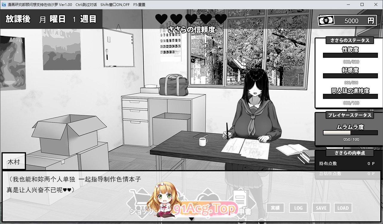 [互动SLG/汉化/动态]漫研顾问想支持佐伯沙罗V1.02 挂载AI汉化版+存档[更新][FM/1.1G/百度]-第4张-游戏-次元小屋-ACG交流分享论坛