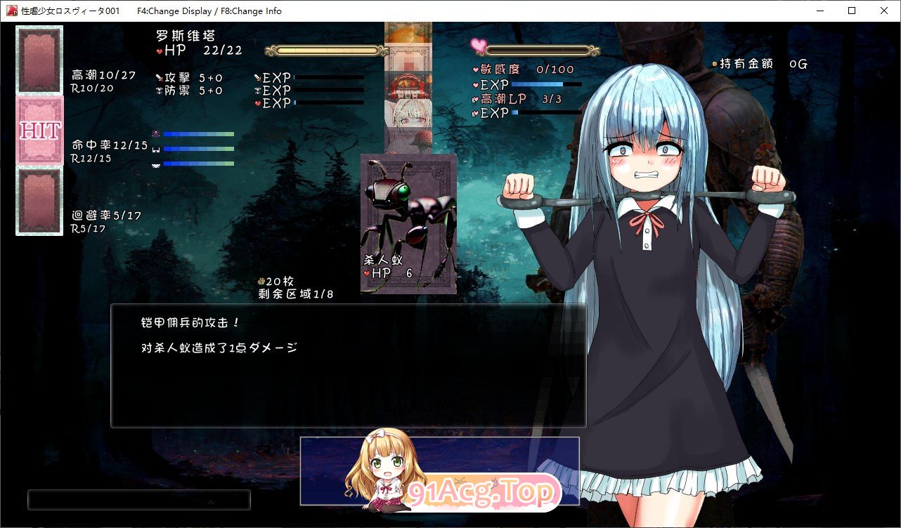 [精品SLG/汉化]性虐少女洛维斯塔 精翻汉化版+存档[新汉化][FM/400M/百度]-第5张-游戏-次元小屋-ACG交流分享论坛