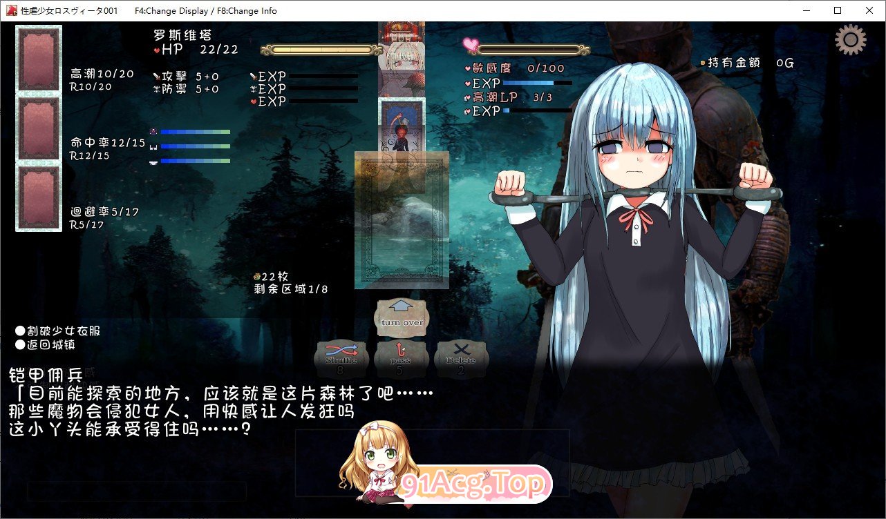 [精品SLG/汉化]性虐少女洛维斯塔 精翻汉化版+存档[新汉化][FM/400M/百度]-第4张-游戏-次元小屋-ACG交流分享论坛
