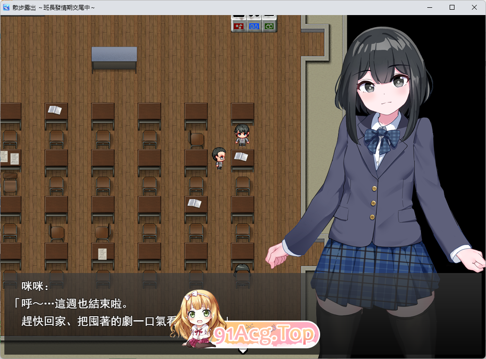 [露出RPG/汉化]散步露出 学生会长在发情期交配 挂载AI汉化版[FM/1.1G/百度]-第2张-游戏-次元小屋-ACG交流分享论坛