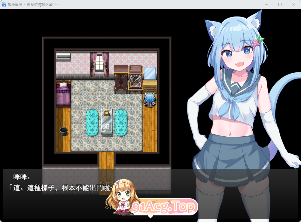 [露出RPG/汉化]散步露出 学生会长在发情期交配 挂载AI汉化版[FM/1.1G/百度]-第3张-游戏-次元小屋-ACG交流分享论坛