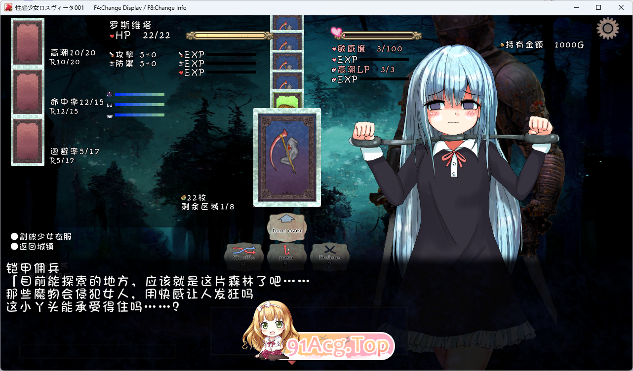 [精品SLG/汉化]性虐少女洛维斯塔 精翻汉化版[新汉化][FM/400M/百度]-第3张-游戏-次元小屋-ACG交流分享论坛