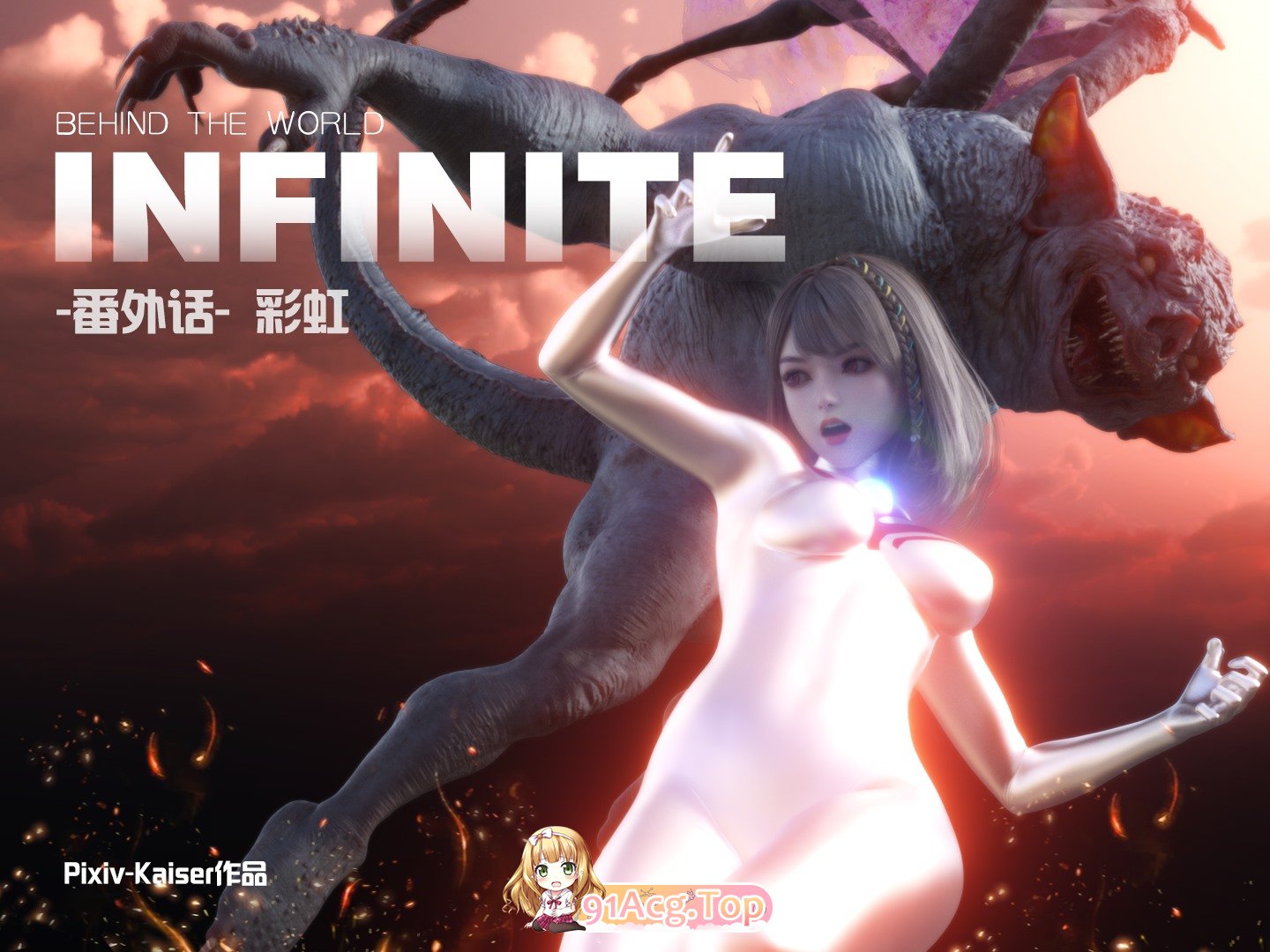 [3D][星月] INFINITE系列合集 [2086P/754M/FM/百度]-第1张-漫画-次元小屋-ACG交流分享论坛