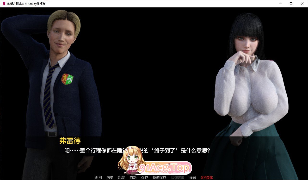 [欧美SLG/汉化]欲望之影V0.4.4 Ren'Py移植版 个人精翻汉化版[FM/1.8G/百度]-第4张-游戏-次元小屋-ACG交流分享论坛
