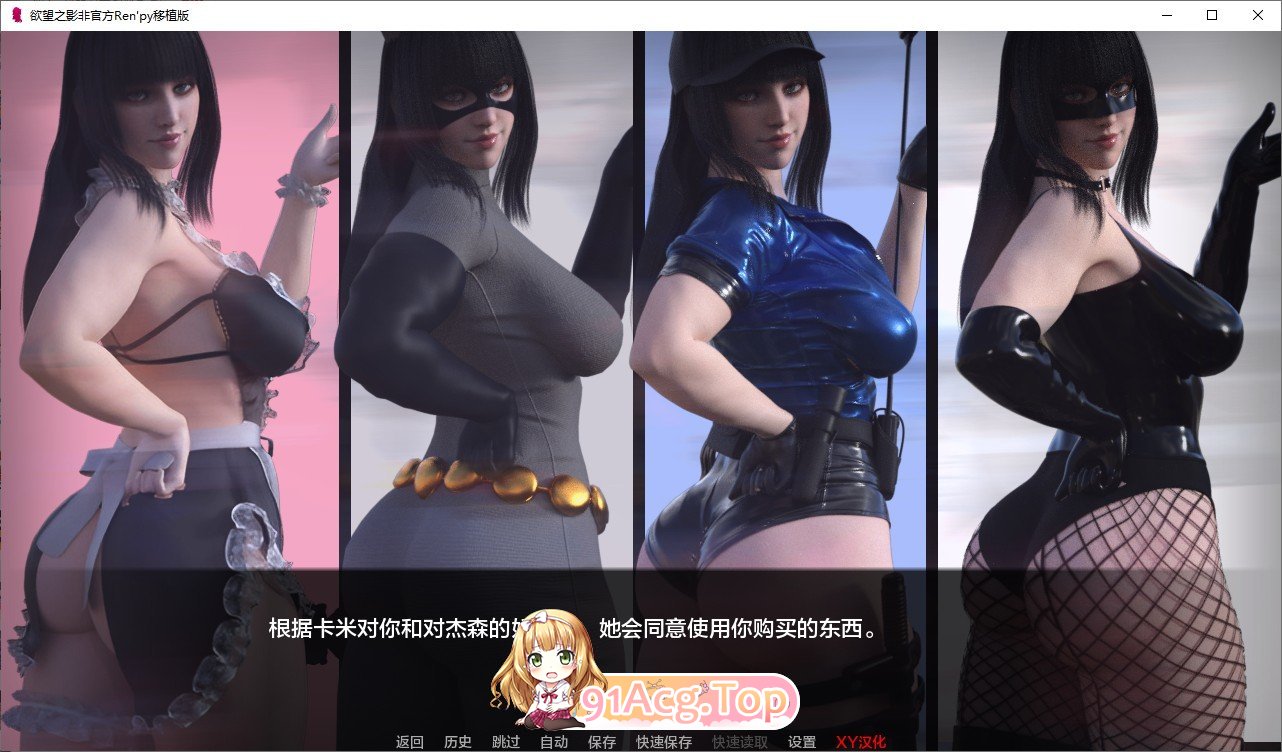 [欧美SLG/汉化]欲望之影V0.4.4 Ren'Py移植版 个人精翻汉化版[FM/1.8G/百度]-第3张-游戏-次元小屋-ACG交流分享论坛