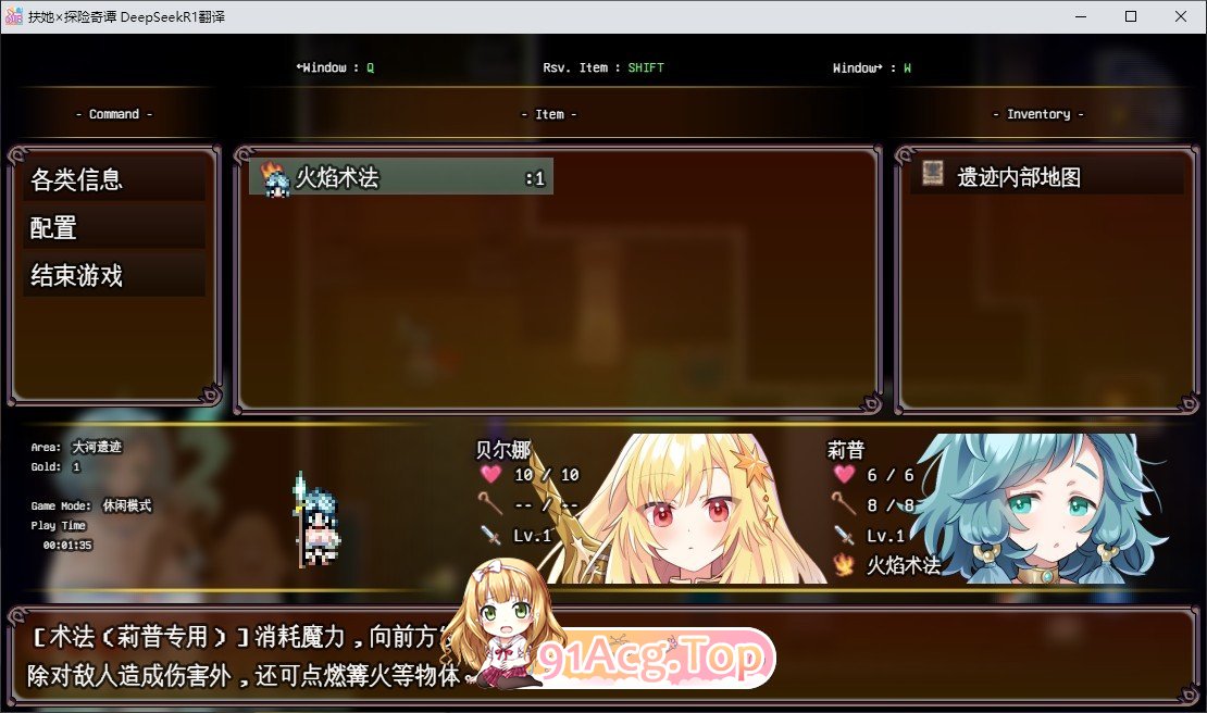 [精品APRG/汉化]扶她×探险奇谭 挂载AI汉化版+存档[新汉化][FM/2.1G/百度]-第5张-游戏-次元小屋-ACG交流分享论坛