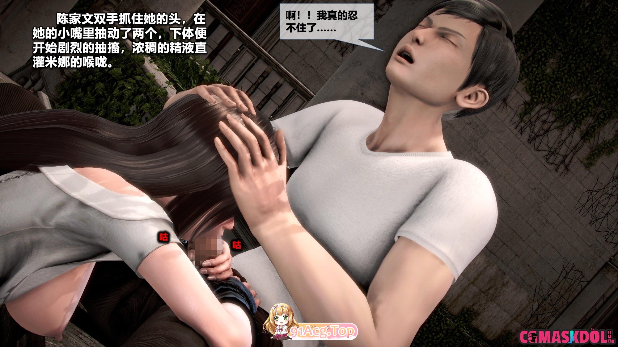 [3D]灵祭 1-44 [4778P/2.39G/FM/百度]-第6张-漫画-次元小屋-ACG交流分享论坛