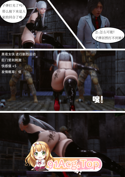 [3D]黑夜女侠 1 [24P/144M/FM/百度]-第3张-漫画-次元小屋-ACG交流分享论坛